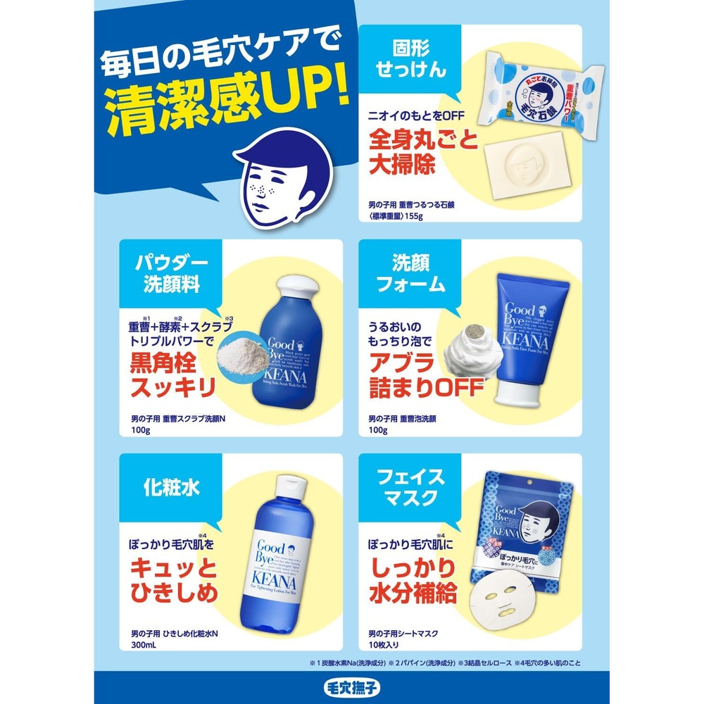 케아나 나데시코 남성용 클렌징 폼 100g 모공 피지 깔끔 세안 일본 직구 이미지 6
