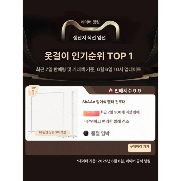튼튼한 접이식 옷걸이 거치대 행거 넓이조절 의류 접이식 건조대 3가지사용방식 - 상세 이미지 2