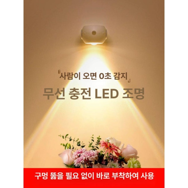 프리미엄 무선 충전식 핀조명 부착식 인테리어 무타공 액자 전지형 배터리 유형 흰색 1개 감지 및 항상 - 상품 이미지
