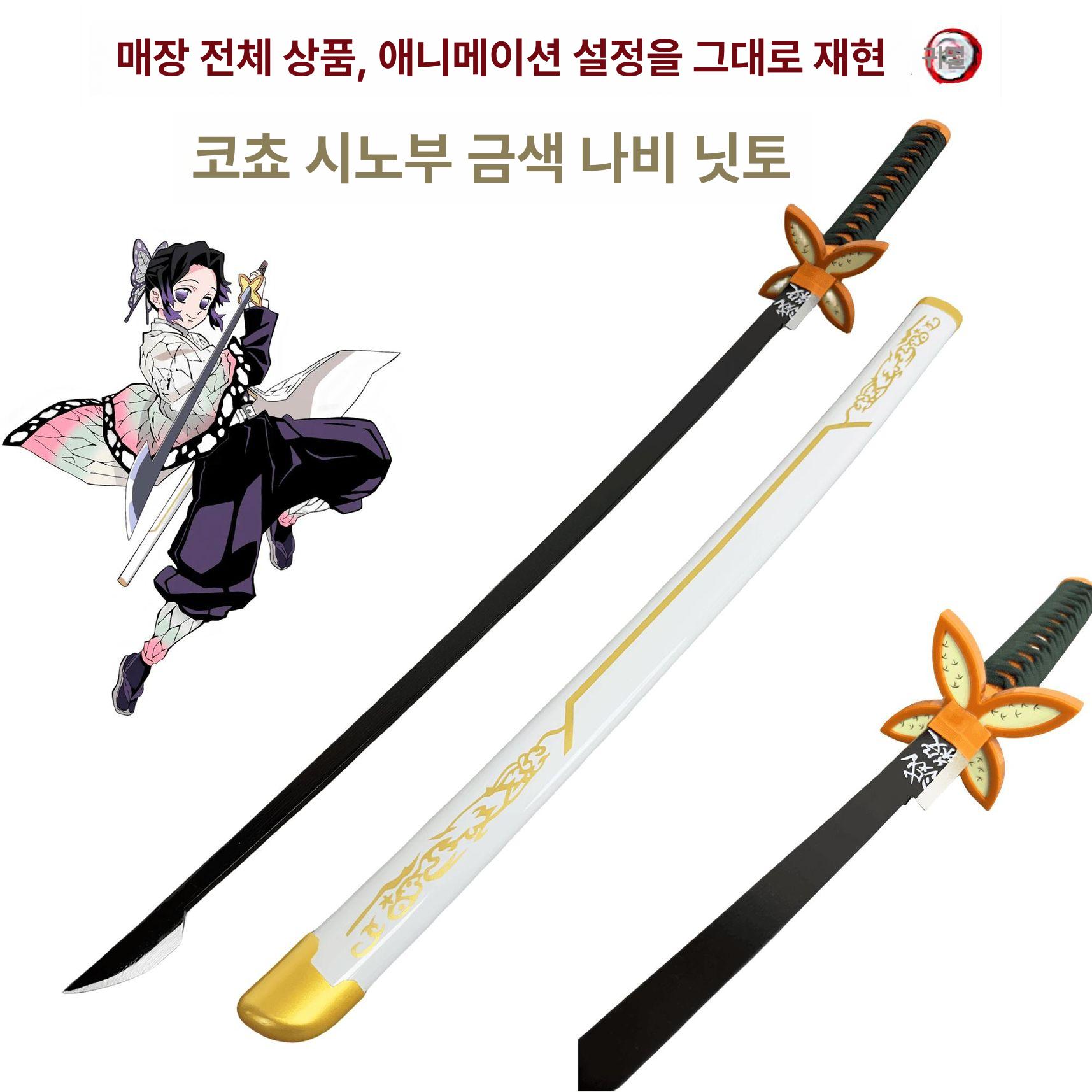 귀멸의 칼날 일륜도 나무 검 탄지로 젠이츠 시노부 기유 코스프레 소품 무이치로 블루블레이드 B 76cm 숏 액세서리 없음 - 상세 이미지 2