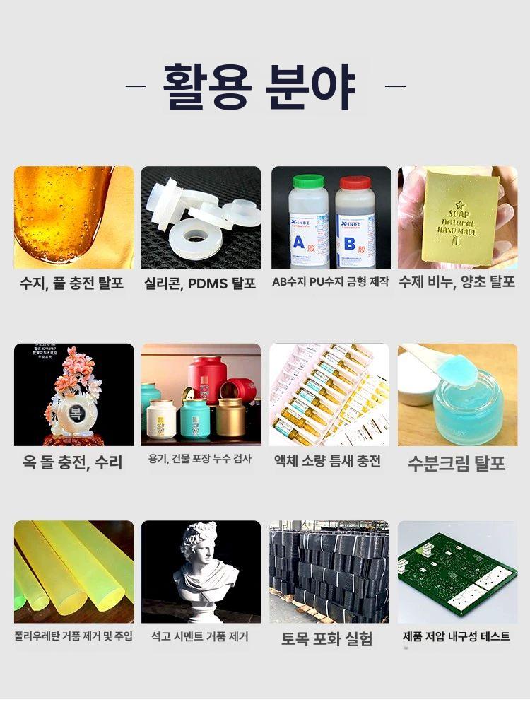진공 탈포기 소포기 버킷 챔버 진공펌프 기포제거 레진 10L 스테인리스 소포제통 - 상세 이미지 4