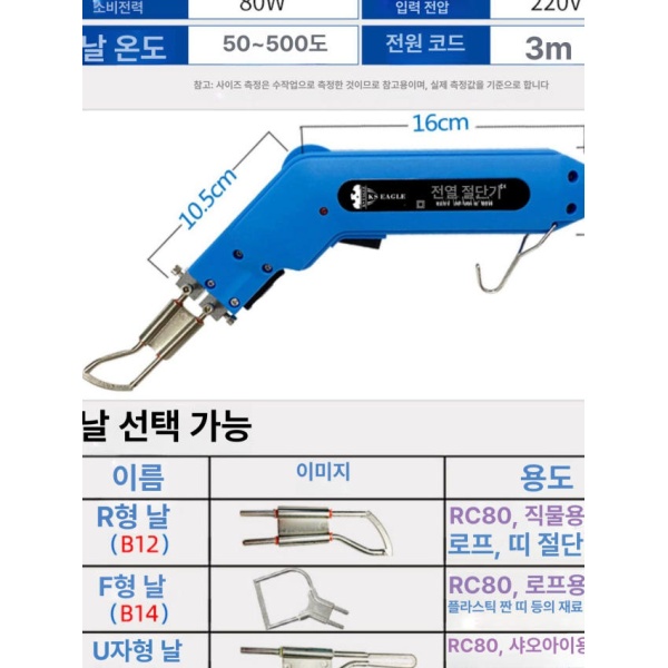 고성능 온도조절 휴대용 스티로폼 절단기 가열 커팅기 열선커터기 작은 홈기구+구부릴 수 있는 칼 - 상세 이미지 4