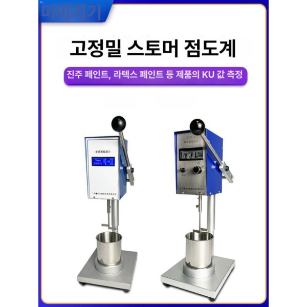 고성능 디지털 영수증 페인트 시험기 점도계 STM-IV IVB STM-IV 영수증 - 상세 이미지 4