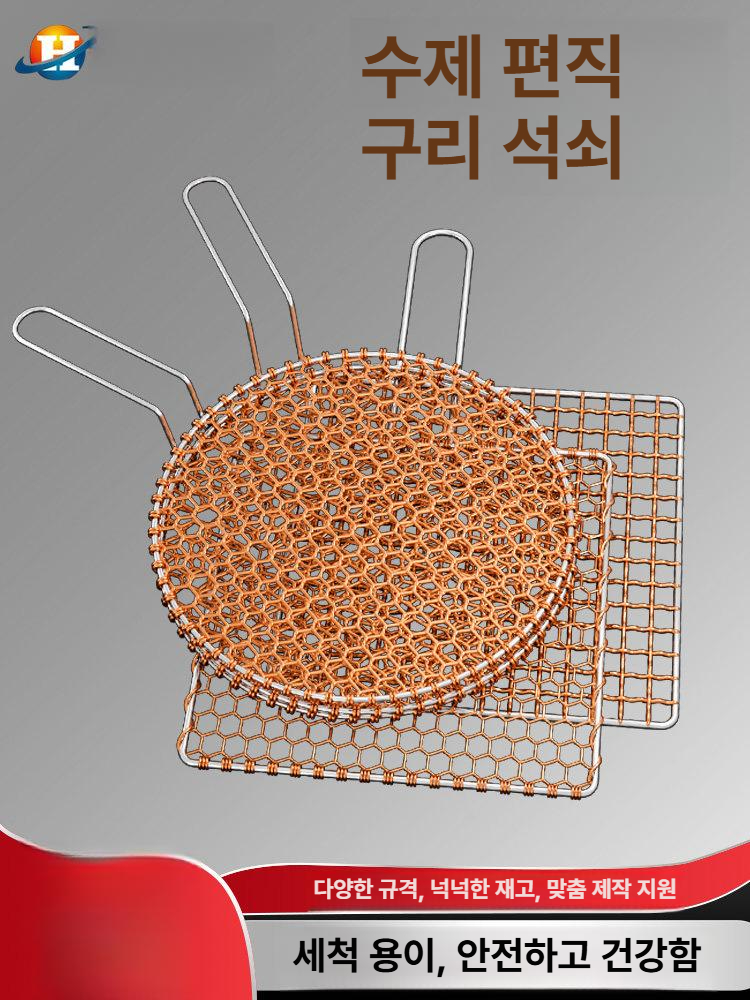 숯불 갈비 불판 구리 화로 원형 망 업소용 철사 고기 스테인리스 땋은 그릴망 고깃집 - 상세 이미지 2