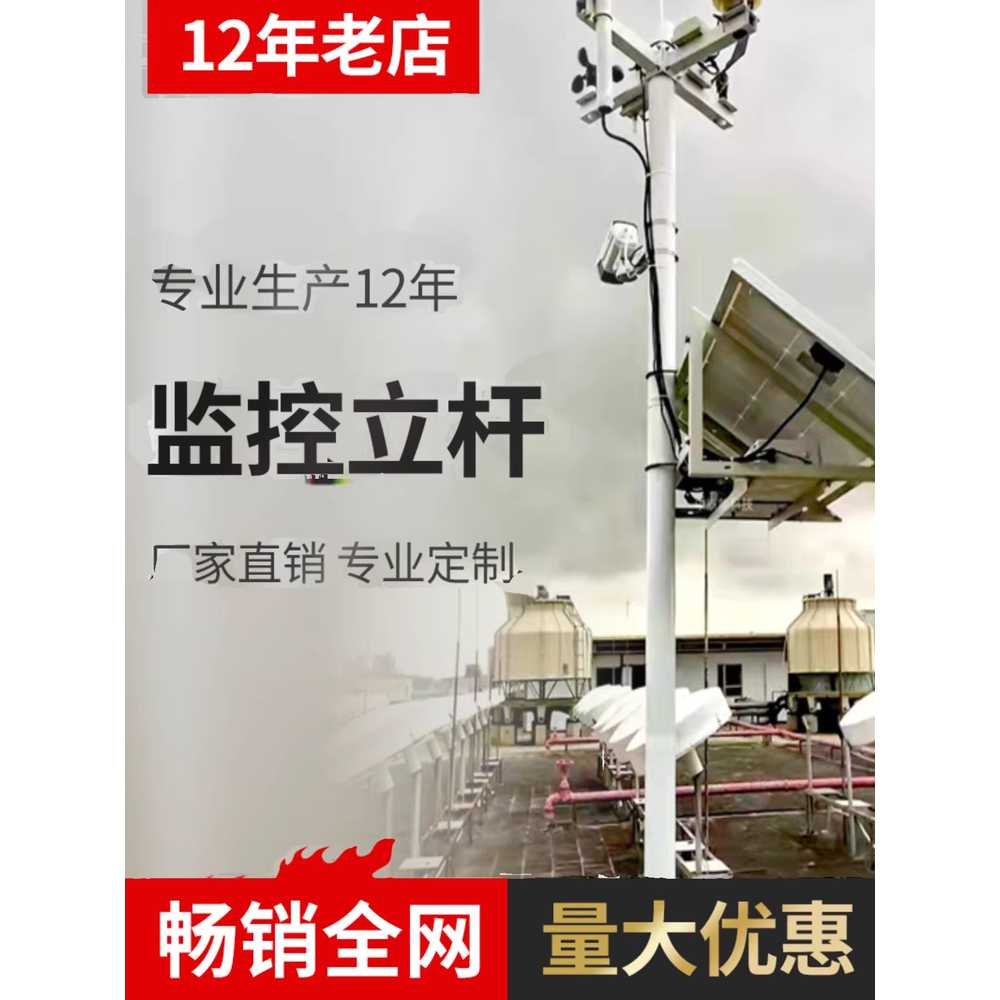CCTV 폴대 기둥 전주 카메라 지지대 전봇대 볼트 야외 1m 304스틸 - 상세 이미지 5