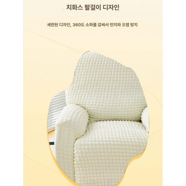 프리미엄 1인용 이지핏 리클라이너 쇼파 천갈이 시어서커 밀크화이트 체화스 1인 소파 4피스 세트 - 상세 이미지 4
