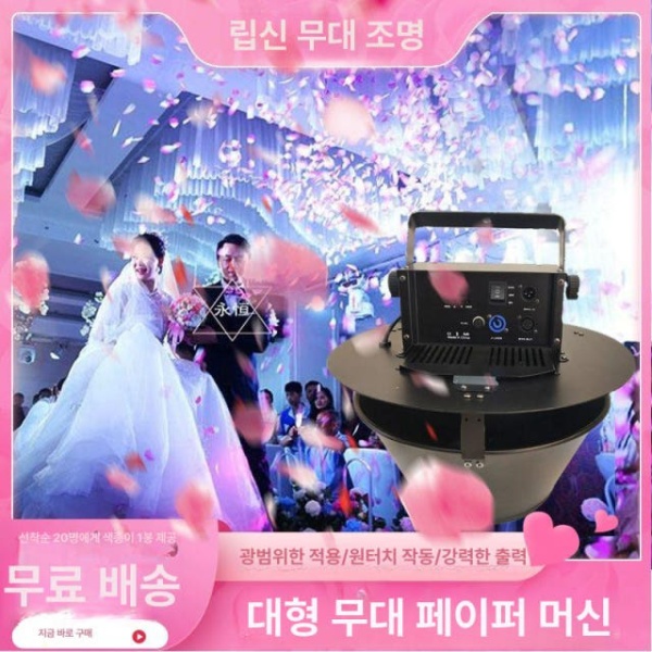화려한 축제 에어샷 웨딩홀 꽃가루 분사기 야외공연 종이 행사 샷 소형 페이퍼 머신 - 상세 이미지 4