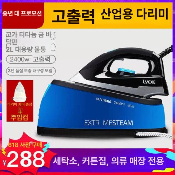 프로페셔널 스팀 옷기 핸디형 다리미 기계식 세탁소 커튼 대기 핸드형 기계식 모델+1.6m 보증 호스+1년 - 상품 이미지
