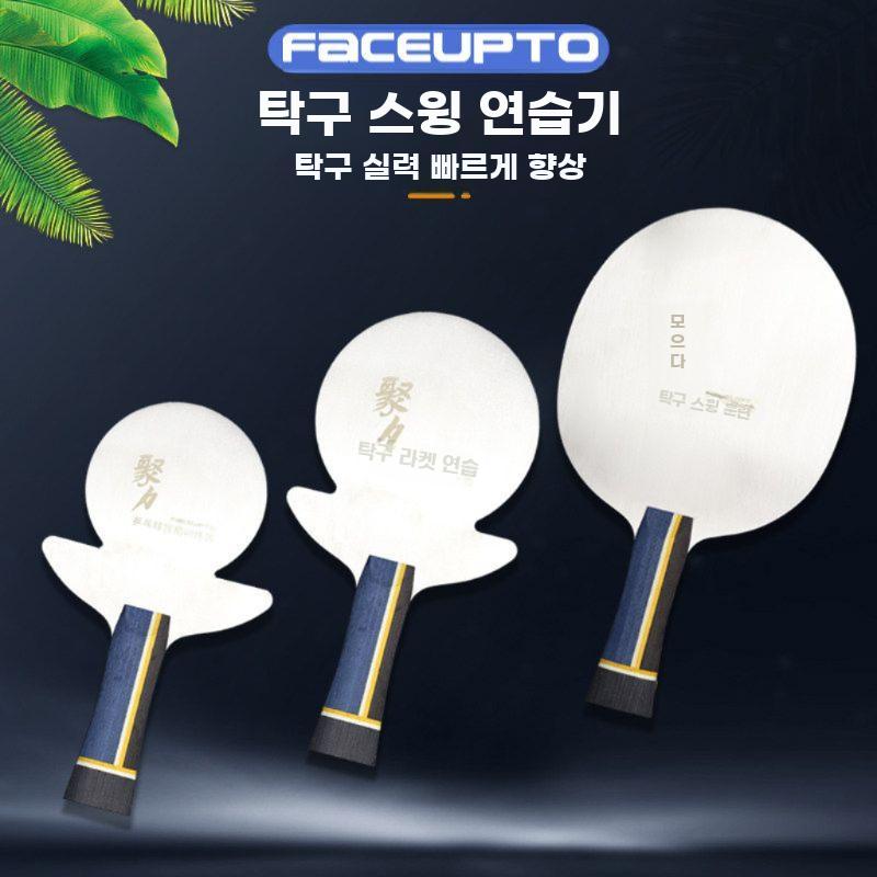 탁구 스윙 연습기 스테인리스 라켓 금속라켓 트레이너 가로형 515g 실버 - 상세 이미지 4