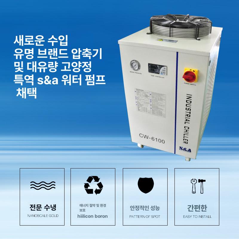 산업용 칠러 성형기 냉각기 냉수기 용접 쿨러 금형 순환 CW5000 단일 채널 - 상세 이미지 4