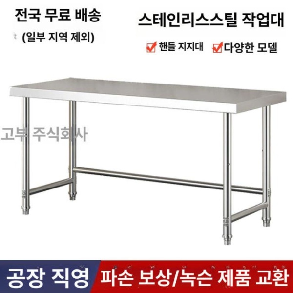 프리미엄 야외 스테인레스 사각 테이블 철제 접이식 두꺼운 단층 작업대 60 40 80 - 상세 이미지 4