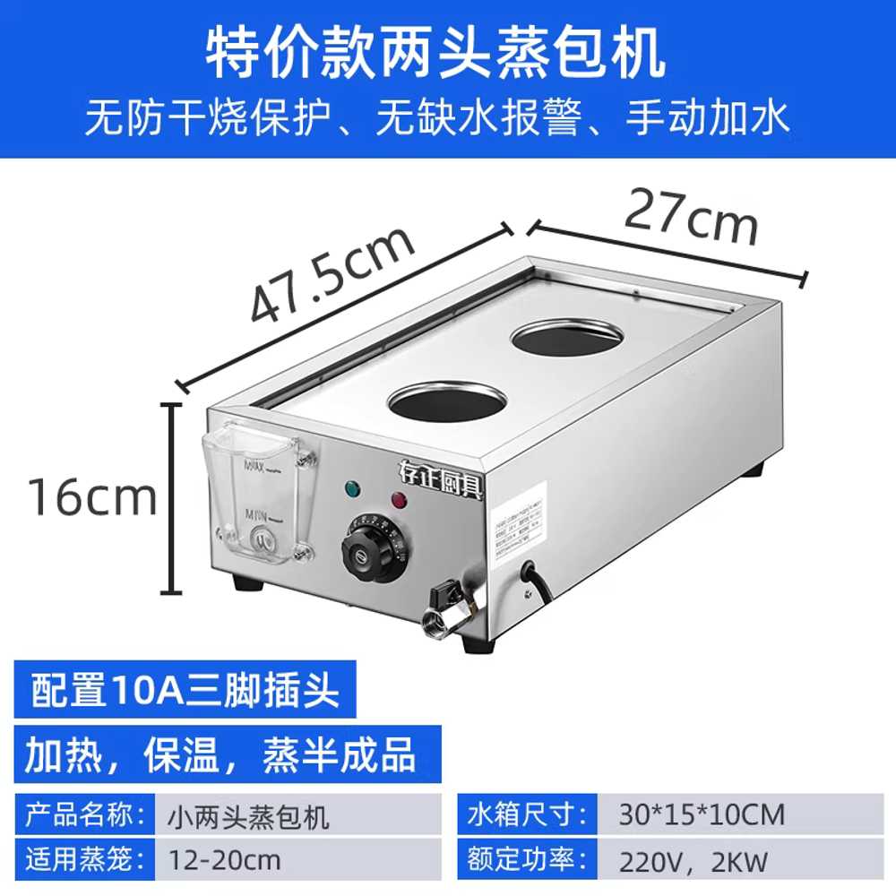 전기 딤섬 찜기 만두찜기 스텐 조리기 스팀 수육 찐빵 기본형 2구/수동급수/2KW 이미지 6
