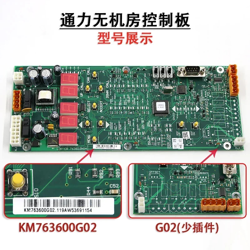 리프트 컨트롤러 부품 액세스 제어 보드 LOPCB 엘리베이터 KM763600G01