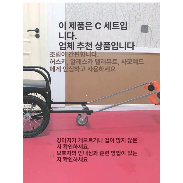 프리미엄 썰매 개 반려견 대형견 말라뮤트 이륜 펫카트 가슴둘레 A 세트 15.0-40.0kg강아지 - 상세 이미지 4