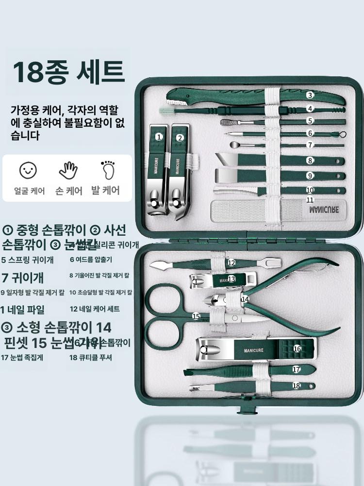 네일 케어도구 손톱 손질 정리 관리 세트 케어 도구 제이드그린 18피스 세트 다중날날림더날카로움 - 상세 이미지 5