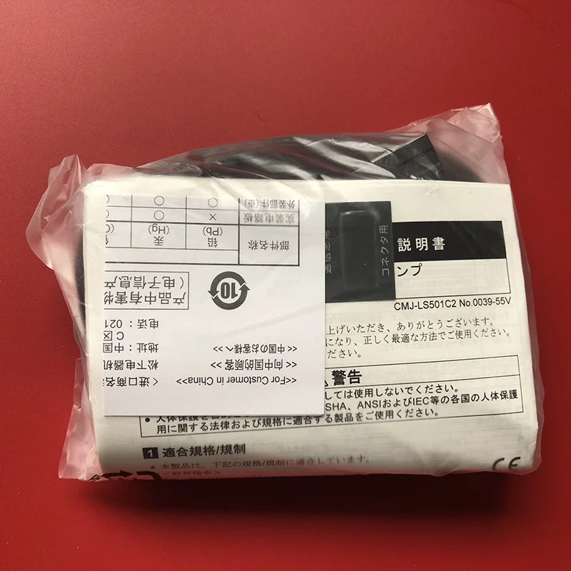 신 오리지널 LS-501-C2