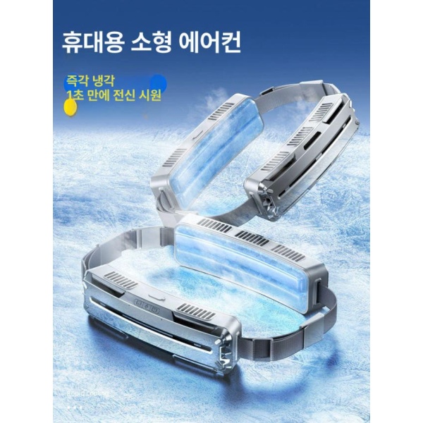 초강력 쿨링 허리 무선 냉풍기 선풍기 다크그레이 5구동 바람+아이스링 쿨링 - 상세 이미지 4