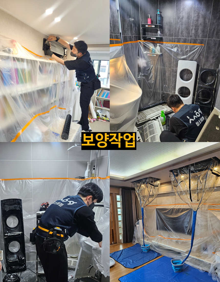에어컨청소 벽걸이 스탠드 무풍 1way 세탁기 천장형 2in1 시스템 분해업체 삼성 LG 캐리어 서울 상품 이미지