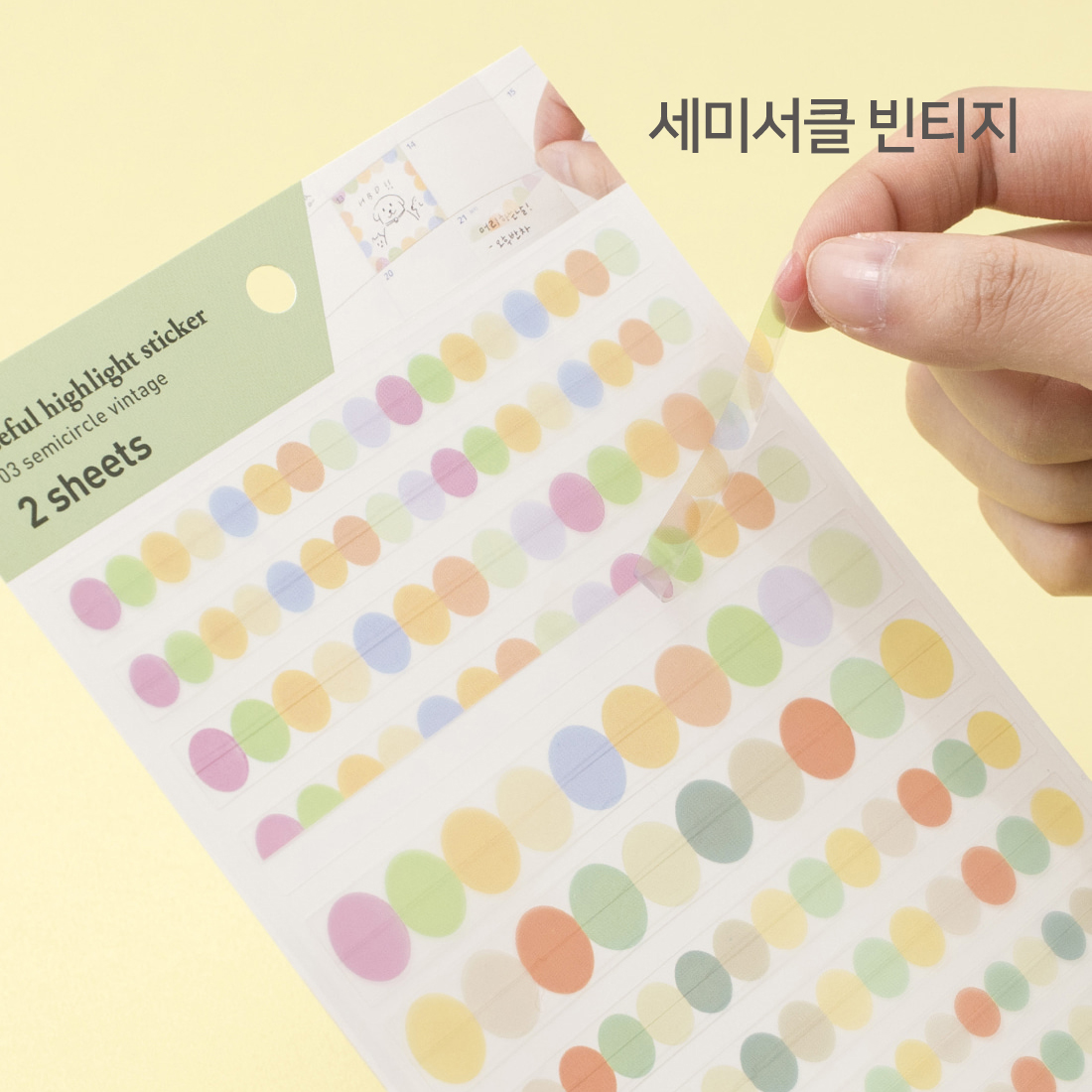 반투명 하이라이트 다꾸스티커 다이어리 달력 꾸미기 라인 포인트 - 상세 이미지 5