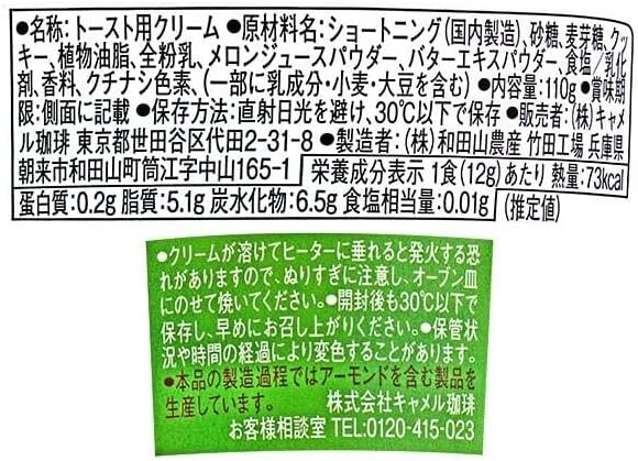 칼디 커피팜 토스트 스프레드 4종 세트 - 상세 이미지 5