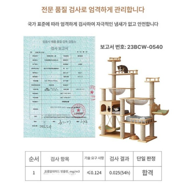 프리미엄 원목 캣타워 고양이 나무 캣폴 고무나무소재 DK 01 나무판+종이관 - 상세 이미지 5