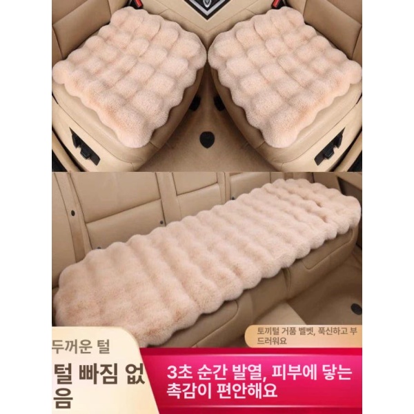 프리미엄 사계절 시트 자동차의자커버 올인원 앞좌석 카시트 베이지화이트 앞좌석 개별 버블플리스 - 상품 이미지