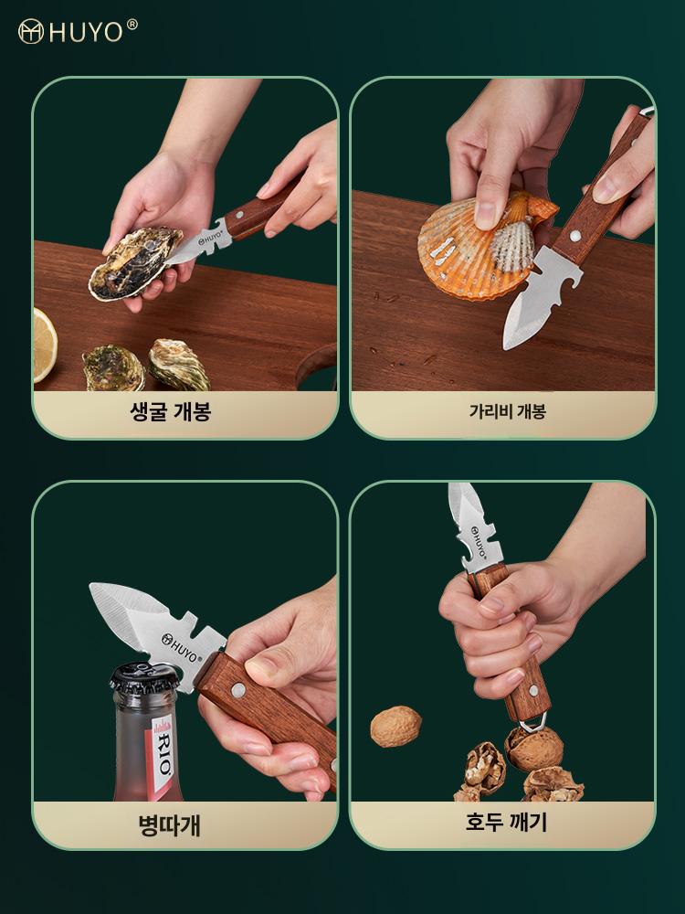 굴 까는 생굴 오프너 껍질 제거 까기용 석화 전용 브라운 60도 미만 10cm - 상세 이미지 3