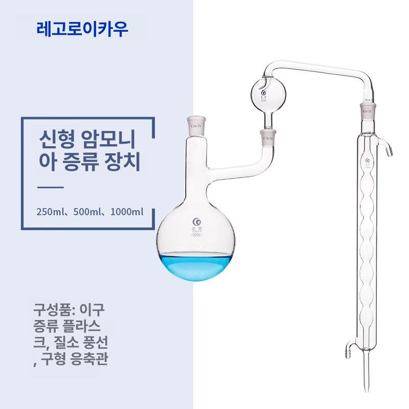 알코올 증류기 추출 분리기 발효 간이 가열 냉각기 실험 신형 암모니아 질소 증류 장치 가열 250ml - 상세 이미지 3