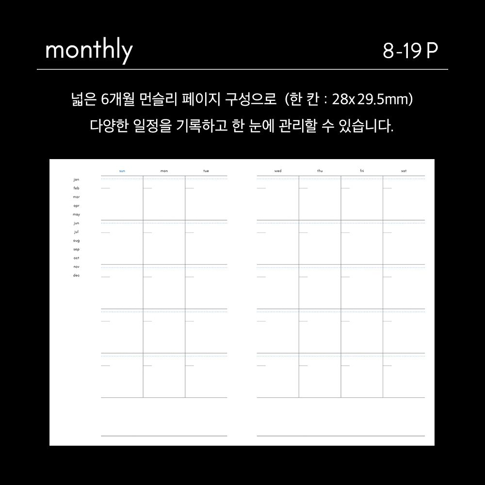 스터디플래너 데일리 먼슬리 6개월 대학생 직장인 업무용 만년형 스케줄러 B6 이미지 6
