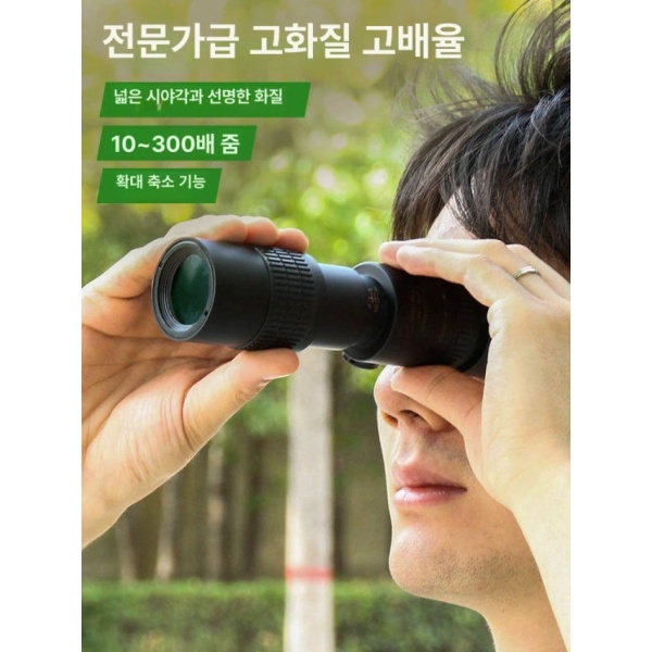초경량 고배율 휴대용 고화질 미니망원경 공연장망원경 블랙 300x40 무한줌 - 상세 이미지 2
