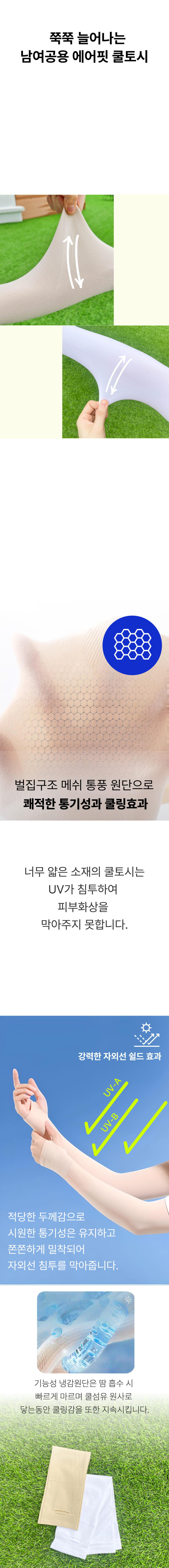 도매꾹_손등형_팔토시_18.jpg