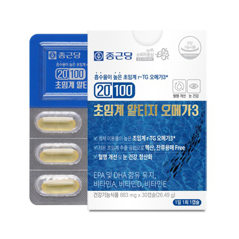 종근당 초임계 rtg 오메가3 2개월분 임산부 영양제 알티지 오메가3 비타민D - 상세 이미지 2