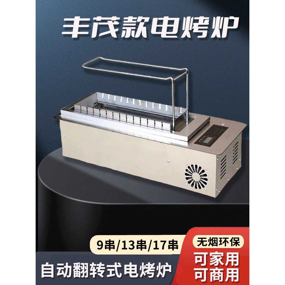 양꼬치 기계 회전식 케밥 자동 용 전기 업소용 오븐 머신 10개 - 상세 이미지 2
