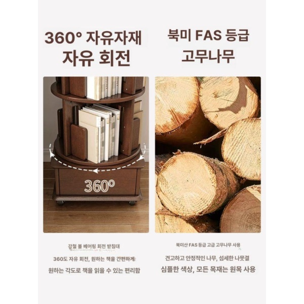 프리미엄 360도 키즈 회전책장 원목 전면 책장 대형 직경 46cm 4층 월넛 종신 - 상세 이미지 5