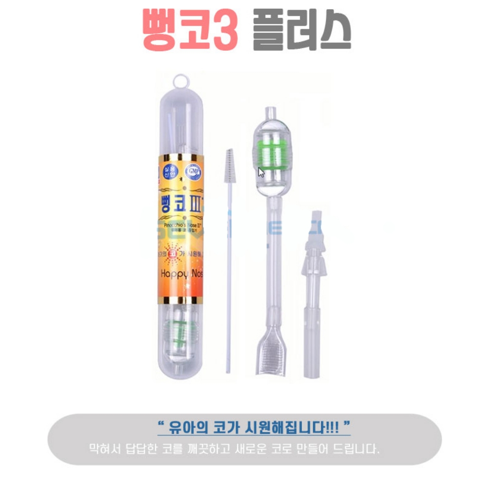 휴대용 약국 콧물흡입기 수동 콧물흡입기 신생아 코뻥 - 상세 이미지 2