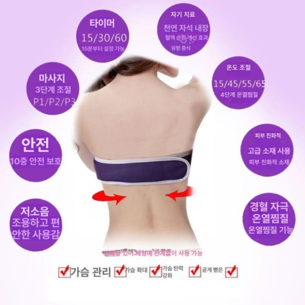 프리미엄 가슴 탄력 마사지기 마사지 이완 안마기 온열 온찜질 소형-S사이즈-AB컵 적합 오일 없음 - 상세 이미지 2