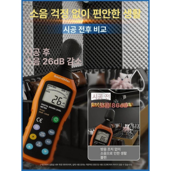 최강 방음 흡음 패널 방음벽 방음판 압축봉 방음문 방음보드 새로 업그레이드된 고무 2cm 2개 - 상세 이미지 2