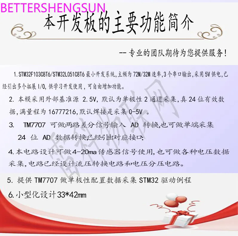 개발보드 7707 모듈 2 채널 24 비트 멀티 STM32 드라이버 4-20MA 전압 산업제어 보드