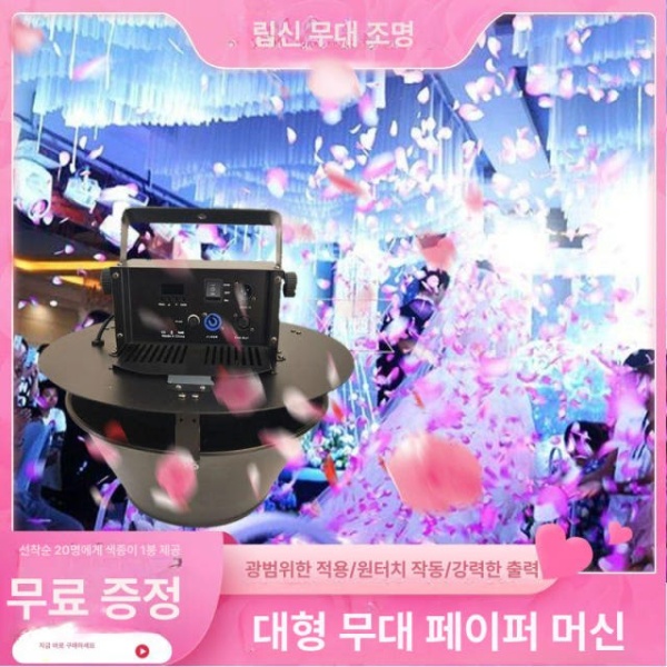 화려한 축제 에어샷 웨딩홀 꽃가루 분사기 야외공연 종이 행사 샷 소형 페이퍼 머신 - 상세 이미지 2