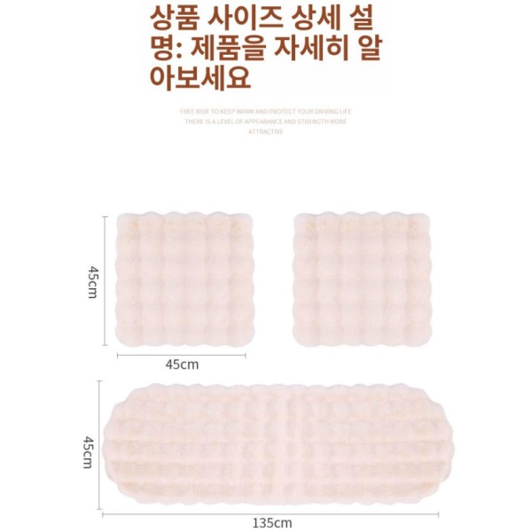프리미엄 사계절 시트 자동차의자커버 올인원 앞좌석 카시트 베이지화이트 앞좌석 개별 버블플리스 - 상세 이미지 5