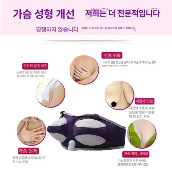 프리미엄 가슴 탄력 마사지기 마사지 이완 안마기 온열 온찜질 소형-S사이즈-AB컵 적합 오일 없음 - 상세 이미지 4