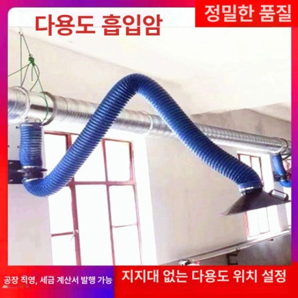 프리미엄 암 후드 집진기 후렉시블 덕트 국소 호스 수집 주름관 벽걸이식 2m 160mm - 상세 이미지 2