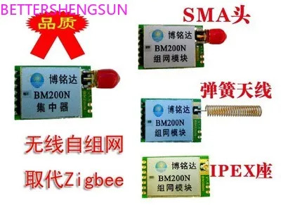 지그비 iot 대체 무선 네트워킹 모듈 집중기 BM200N