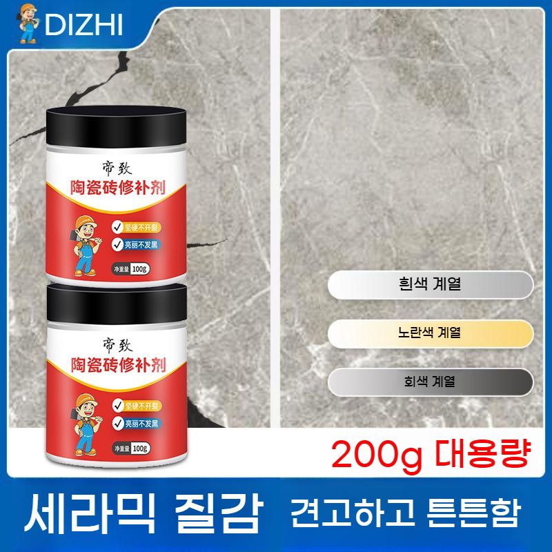 대리석 보수제 대리석복원 세면대 균열 보수 복원 상판 깨진 - 상세 이미지 3