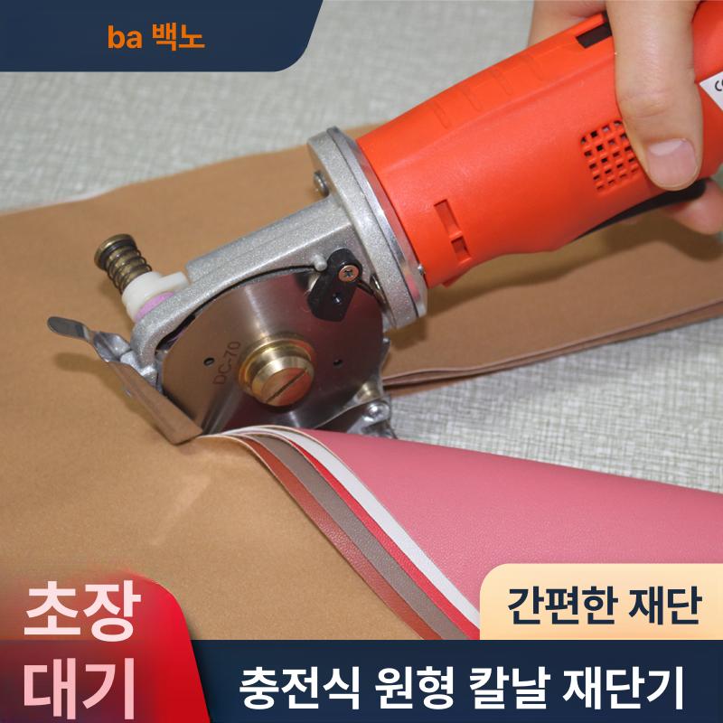 무선 섬유 절단기 의류 가위 직물 커팅 충전 전동 배터리 1개 2000mAh A - 상세 이미지 2
