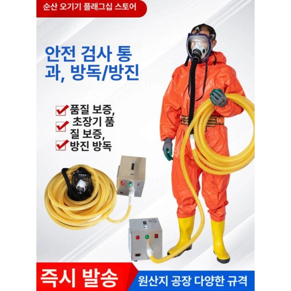 안전 화재마스크 송기마스크 산소호흡기 화재대피마스크 자흡식 호흡기 5m 영수증 가능 - 상품 이미지