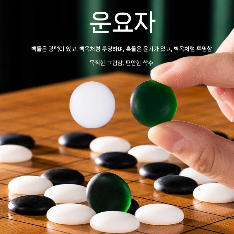 휴대용 바둑판 접이식 두뇌훈련 기원 세트 알까기 - 상세 이미지 2