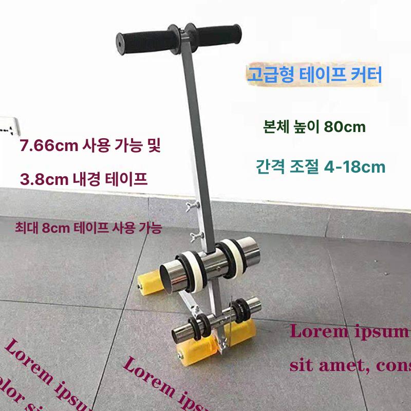 바닥라인기계 경기장 코트 마킹기계 롤러 테이프 라벨 프리미엄 테이프 디스펜서 - 상세 이미지 2