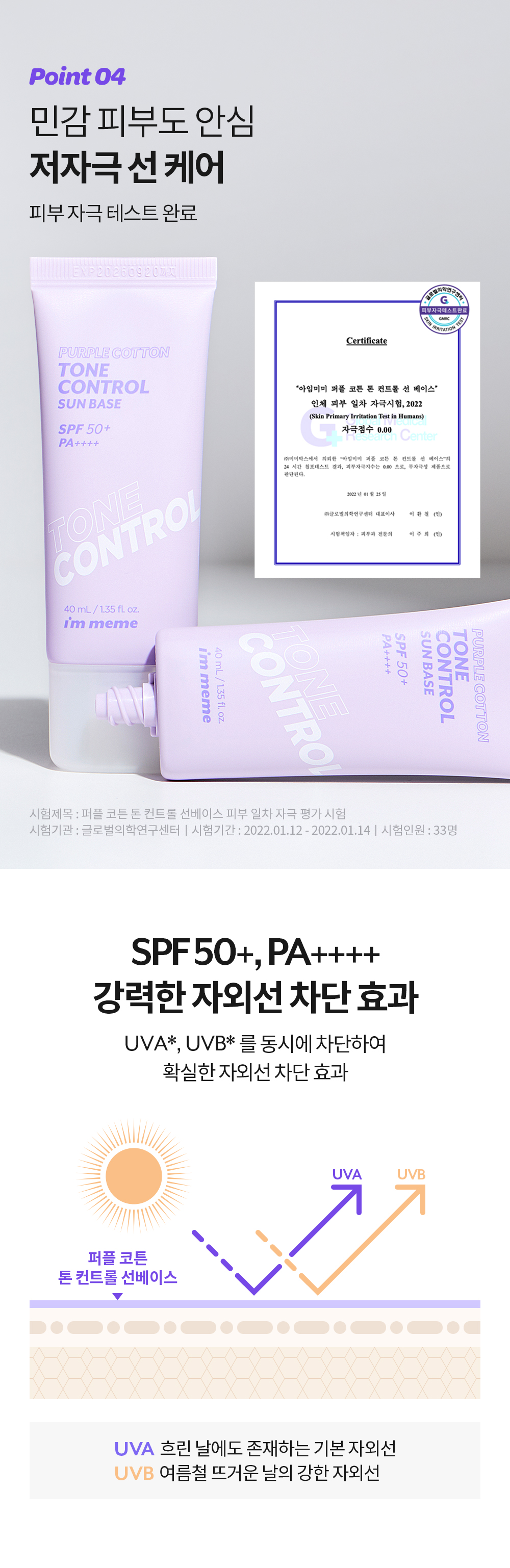 immeme korean purple sun base
