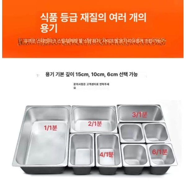 프리미엄 음식 데우기 탕온기 레스토랑 할로겐 워머 보온기 가열기 A3 모델 3바구니 - 상세 이미지 5